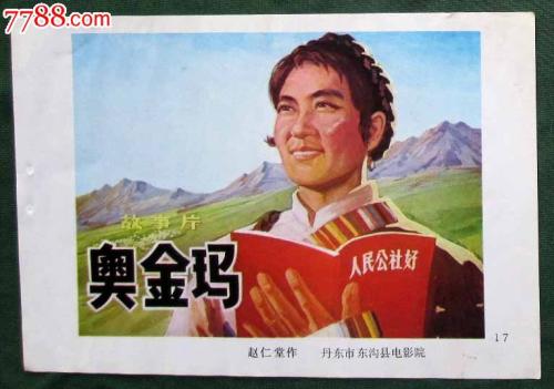 成人学历证书样本